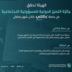 أمين الشرقية ومجلس المنطقة الشرقية للمسؤولية الاجتماعية يبحثان متابعة مستجدات الأعمال المشتركة