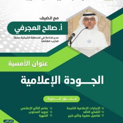 أكثر من 62 ألف مستفيد ومستفيدة من خدمات المراكز الصحية بحفر الباطن