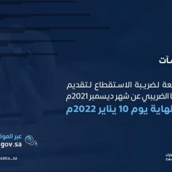 الهلال الأحمر يشارك باستضافة اجتماعات اللجنة الإسلامية للهلال الدولي