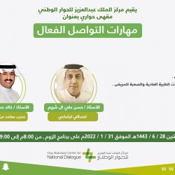 تعليم مكة يعقد اجتماعًا مع الشؤون التطويرية بالمسجد الحرام للشؤون النسائية