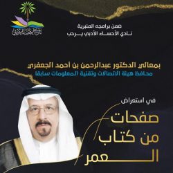برنامج الطب والجراحة بجامعة حائل يحصل على الاعتماد البرامجي الكامل