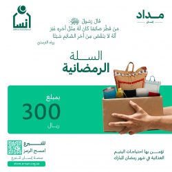 نيابة عن سمو أمير الشرقية أمين الشرقية يتوج الفائزين بمسابقة هاكاثون الشرقية