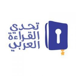 طبيب يقصي أستاذا للقراءات من منافسات ربع نهائي “عطر الكلام”