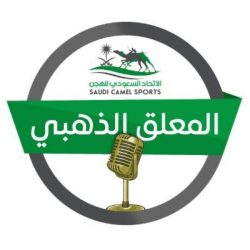 المواصفات السعودية تنظم المؤتمر الوطني الثامن للجودة بمشاركة أكثر من 70 متحدثاً
