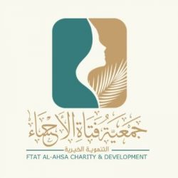 اتفاقيتيّ شراكة مجتمعية في تجمع الرياض الصحي الأول