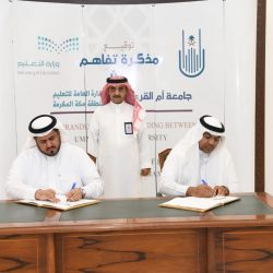 هيئة المساحة الجيولوجية تحصل على شهادة الترخيص البيئي