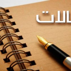 مقومات ومرتكزات السياحة في المملكة