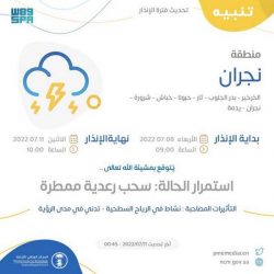 عقارات الدولة تعلن نجاح خطّتها التشغيلية لموسم الحج