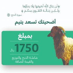 1000 هدية تقدمها حياتنا لحجاج بيت الله الحرام