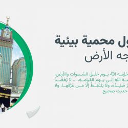 أمانة الشرقية تطلق مبادرة  بسلام آمنين لخدمة الحجاج بمطار الملك فهد الدولي