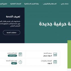 أمير تبوك يستقبل المواطنين في اللقاء الأسبوعي