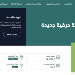 مدير تعليم المجمعة يوجه بالعمل على خطة الإستعداد للعام الدراسي الجديد