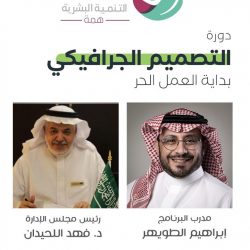 مركز Move يفوز بإستضافة المؤتمر الثامن للجمعية الأوروبية لطب وعلوم الرياضة