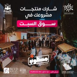 ختام نهائيات الجائزة الكبرى للتايكوندو 2022 بالرياض