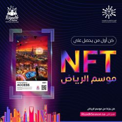 موسم الرياض يستعد لإطلاق النسخة الثالثة من مهرجان الرياض للألعاب