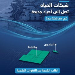 وفد تجاري امريكي يبحث الفرص الاستثمارية في معالجة المياه وخدمات منشآت الطاقة بغرفة الشرقية ​