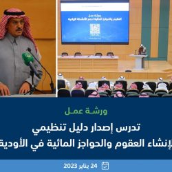 التدريب التقني والمهني تعلن عن المنشآت الحاصلة على المراتب الأولى بالمستكشف الخفي