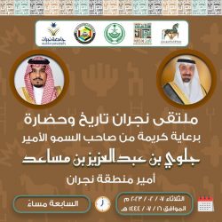 اتفاقية شراكة بين جمعية سقيا الماء وجمعية رحماء الصحية