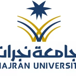 لجنة التوطين بنجران تتابع قرارات التوطين في الجمعيات الخيرية واللجان الأهلية
