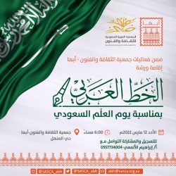 تقنية نجران تدعو المستجدين لحضور برنامج التهيئة