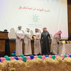 الجمعية السعودية للإدارة الصحية تحصد جائزة جمعية حماية المستهلك