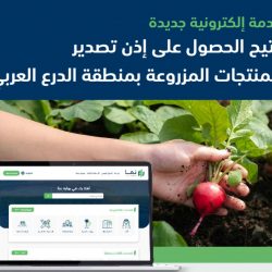 “أمانة الرياض” تتوسع في مشاريع حدائق الأحياء بتصاميم عصرية