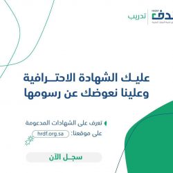 الحكم بالسجن ٢٨ عاماً وغرامة ۱۰ ملايين ريال لمتهميْن استوليا على أموال عن طريق الاحتيال المالي