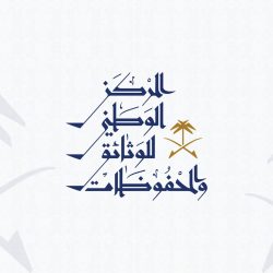 عُمان تستضيف أعمال الندوة العربية الثانية للدستور الغذائي