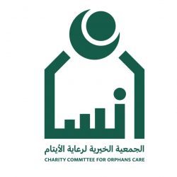 جمعية سقيا تطلق برامج سقيا العشر