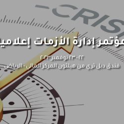 المنتخب السعودي للكيمياء يحقق 4 جوائز دولية .. والمملكة تتسلم تنظيم أولمبياد 2024