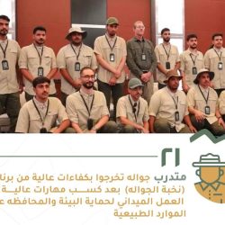 الدكتور الغامدي  يباشر عمله مديراً لتعليم الطائف ويلتقي بالمساعدين والقيادات