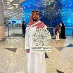 المشاركون في مسابقة الملك عبدالعزيز الدولية لحفظ القرآن الكريم يعبرون عن شكرهم للمملكة على عنايتها بكتاب الله