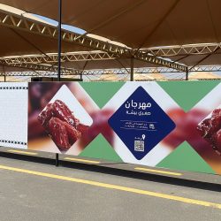 أمانة الشرقية تستعرض أهم المشاريع التنموية والاستثمارية بمعرض سيتي سكيب بالرياض