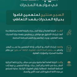 محافظ الدرعية يزور جناح وزارة الداخلية في معرض “سيتي سكيب العالمي” بالرياض