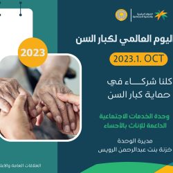 الرياض تستضيف 25 دولة حول العالم في معرض إنترسك السعودية
