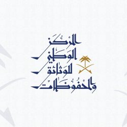 مجلس جامعة الباحة يعقد جلسته الثانية للعام الجامعي 1445هـ