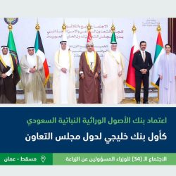 الأكاديمية المالية تطلق منصة مستشارك لتحسين مستوى النصائح المهنية