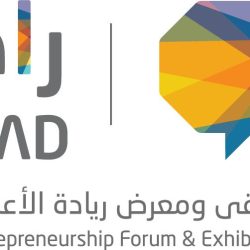 بحضور الأمير مشعل بن محمد الزميل المبارك يحتفل بزفاف كريمته في الرياض