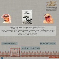 سعي تطلق مبادرة تيسرت بعامها الثاني