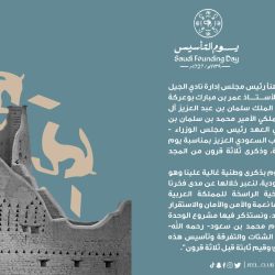 محافظ الجبيل : ذكرى التأسيس نستلهم من خلالها الإرث التاريخي للدولة السعودية