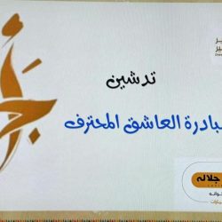 جمعية تاروت تطلق مبادرة بستان قصر تاروت مساء اليوم الخميس
