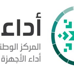 الأمن العام يشارك ضمن جناح وزارة الداخلية في المعرض المصاحب لأعمال ملتقى إعلام الحج