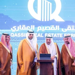ملتقى القصيم العقاري يناقش التمويل العقاري في ظل المشاريع العقارية الضخمة