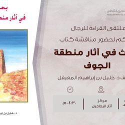 الاتحاد الدولي للاتصالات يختار المملكة لاستضافة الندوة العالمية لمنظمي الاتصالات (GSR) لعام 2025م