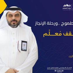 جامعة الإمام محمد بن سعود الإٍسلامية تختتم فعالية “هاكاثون تحدي تطبيقات الفضاء 2024”
