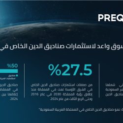 في خطوة تاريخية نحو دعم الإبداع عالميا اعتماد معاهدة الرياض لقانون التصاميم