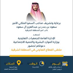 هيئة الهلال الأحمر بالقصيم ترفع جاهزيتها استعدادا للحالة المطرية