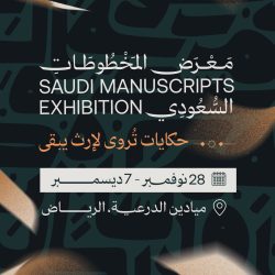 أمير المنطقة الشرقية يفتتح أعمال مؤتمر الفن الإسلامي