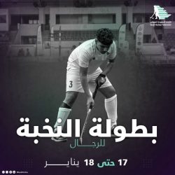 تتويج الفائزات في اختراق الضاحية ضمن فعاليات شتاء جازان 25