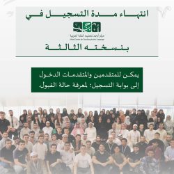 تجمع الرياض الصحي الأول يُطلق حملة عيدك يزهو بصحتك بمناسبة عيد الفطر